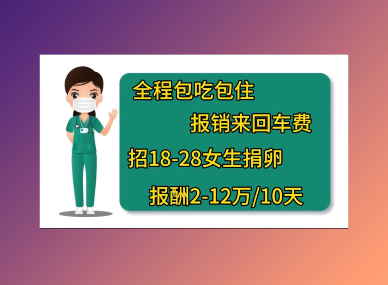贵阳捐卵医院北京哪个医院试管婴儿成功率高